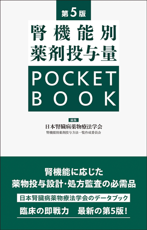 POCKET BOOK